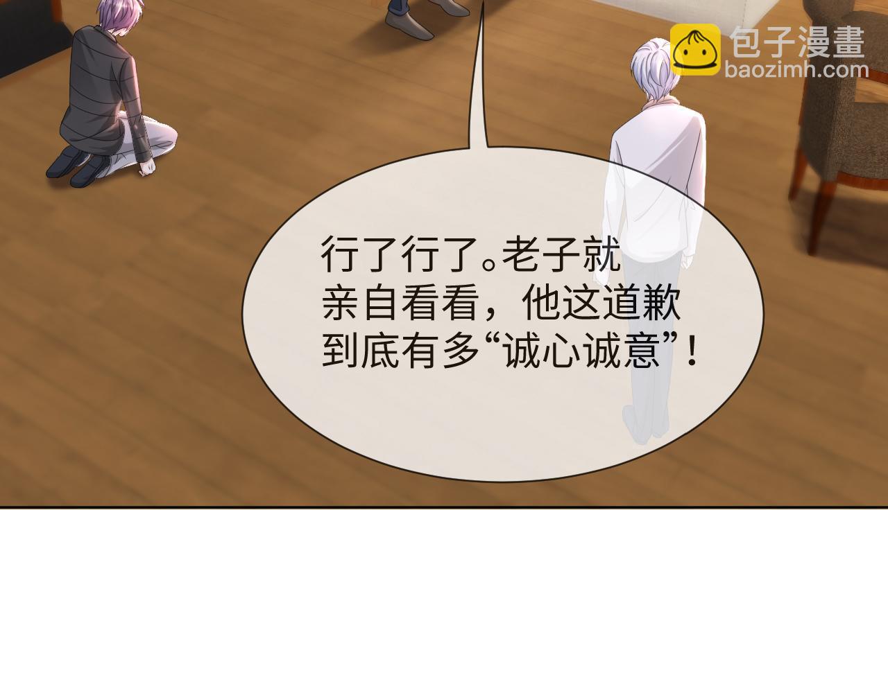 第46话 有人要迫害我？(1/3)-第47话