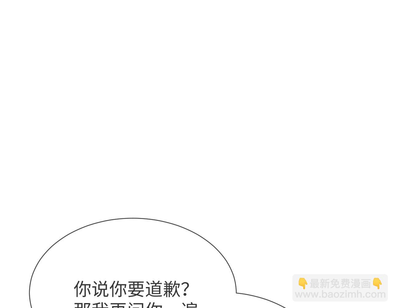 第46话 有人要迫害我？(1/3)-第47话