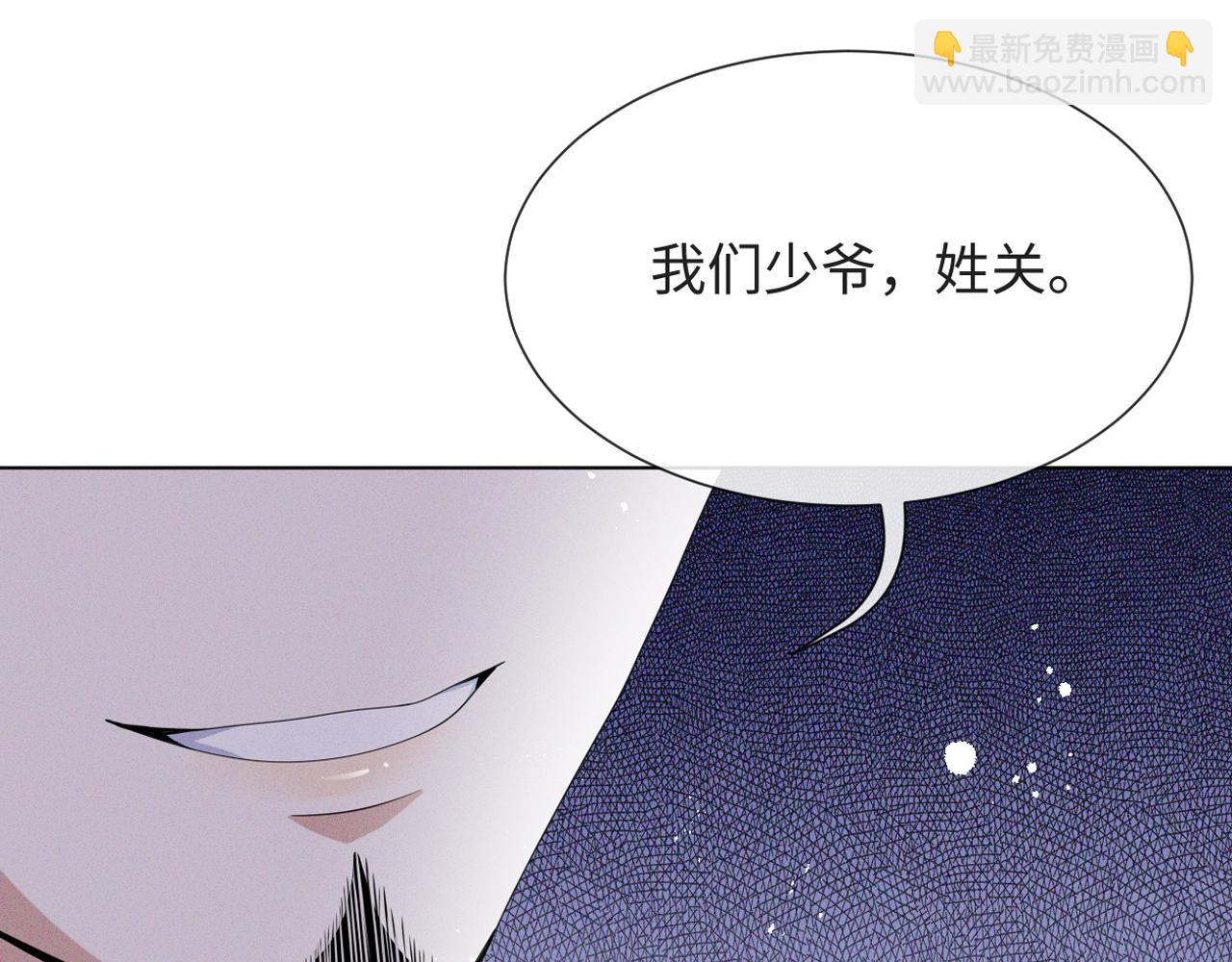 第46话 有人要迫害我？(1/3)-第47话