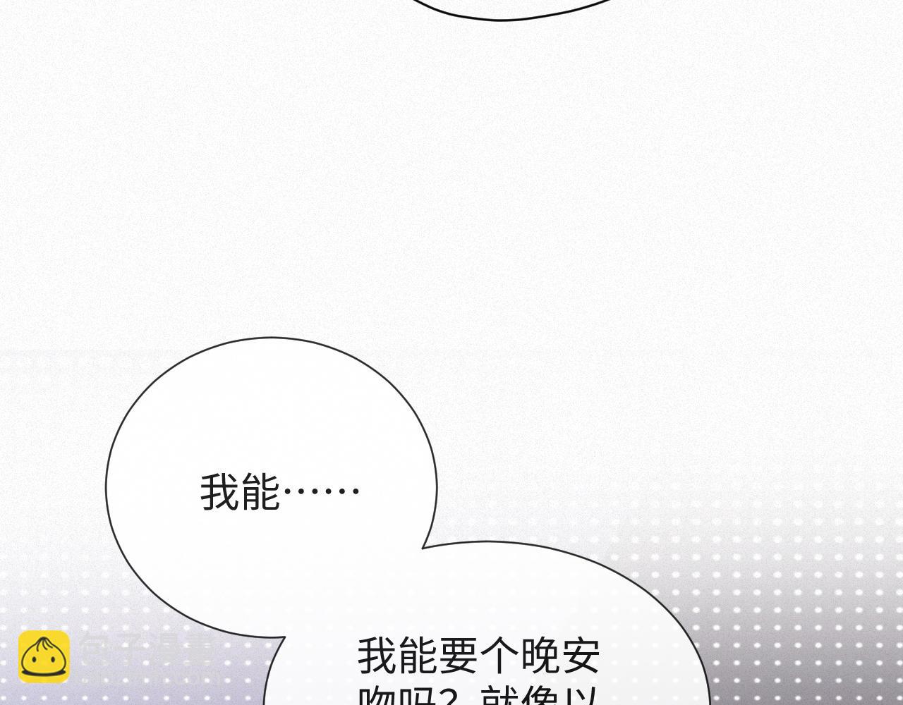 第48话 追妻有成效！(1/3)-第49话