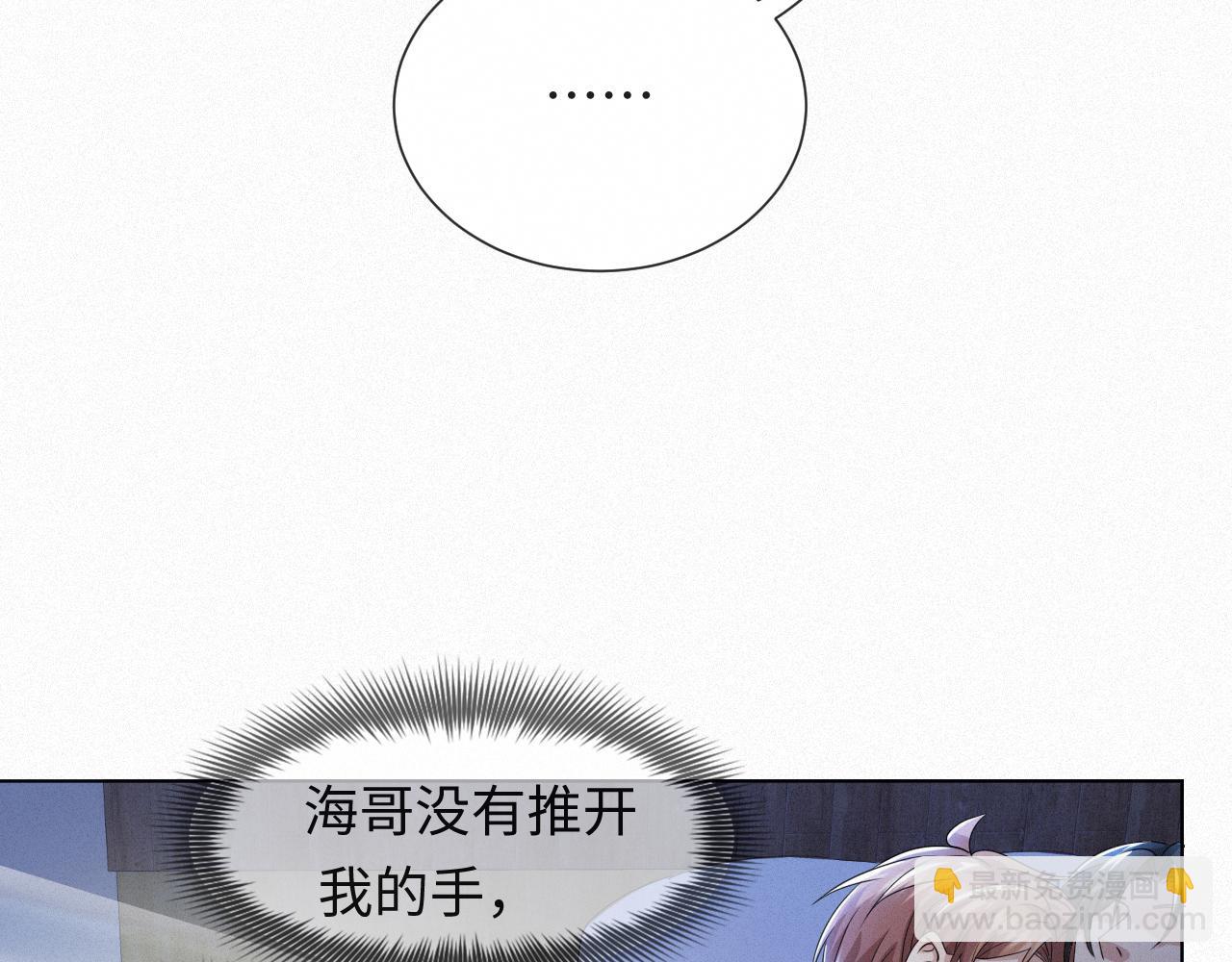 第48话 追妻有成效！(1/3)-第49话