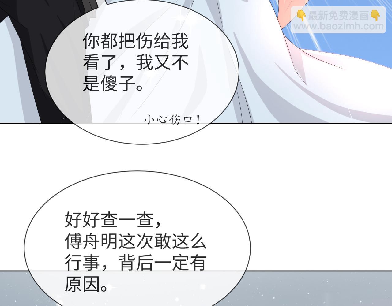 第48话 追妻有成效！(1/3)-第49话