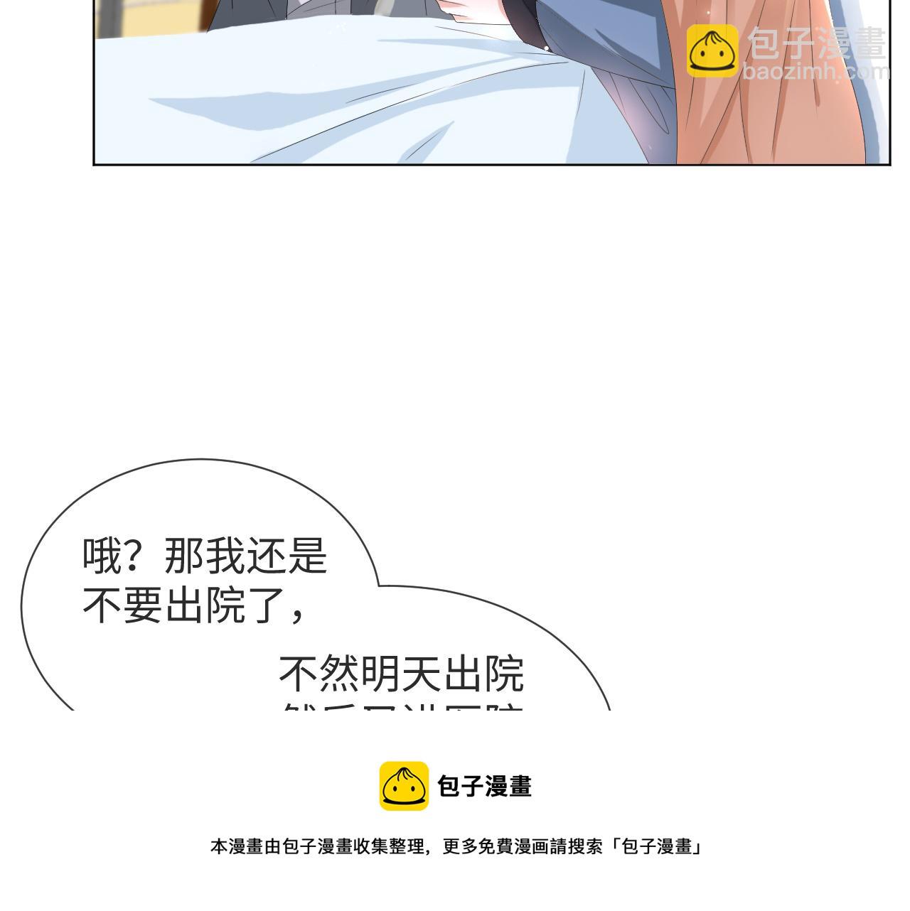 第50话 复合有望！(1/3)-第51话
