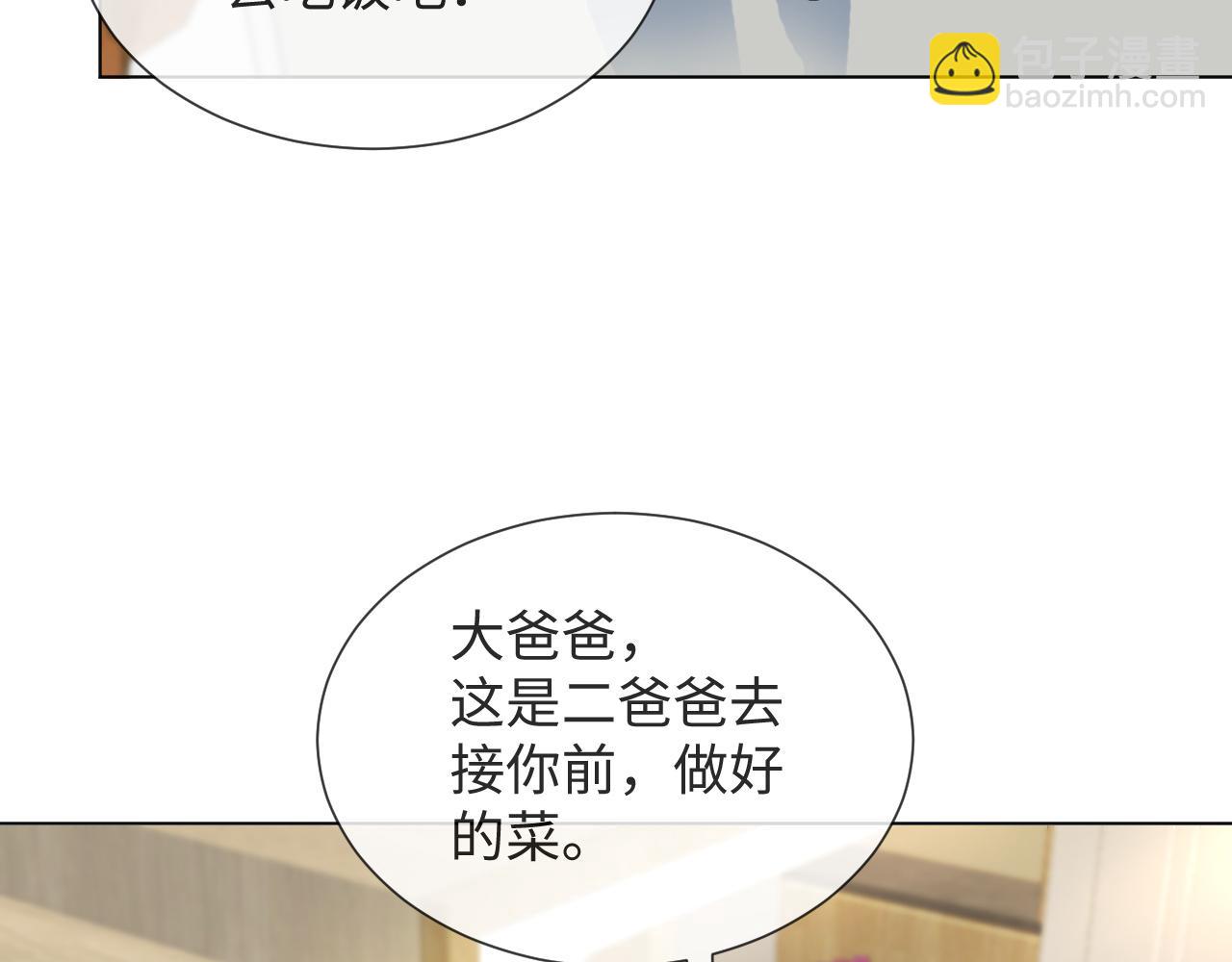 第50话 复合有望！(1/3)-第51话