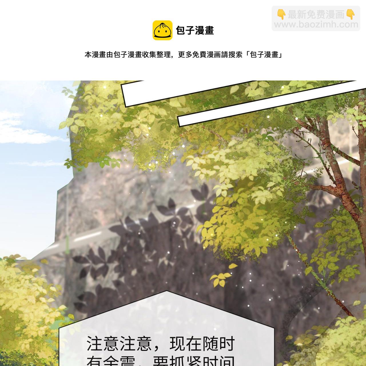 第52话 为你赴汤蹈火(1/3)-第53话