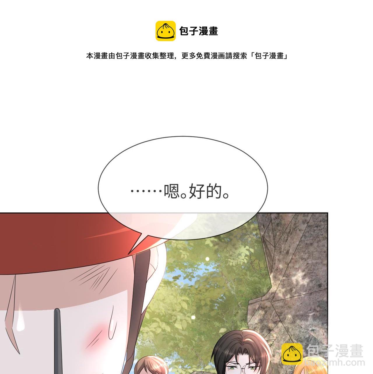 第52话 为你赴汤蹈火(1/3)-第53话