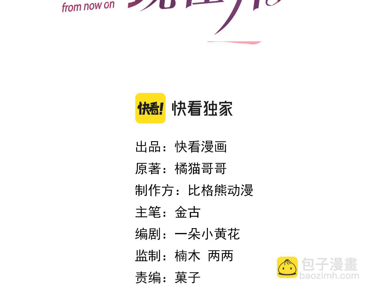 第54话 给你的信(1/3)-第55话