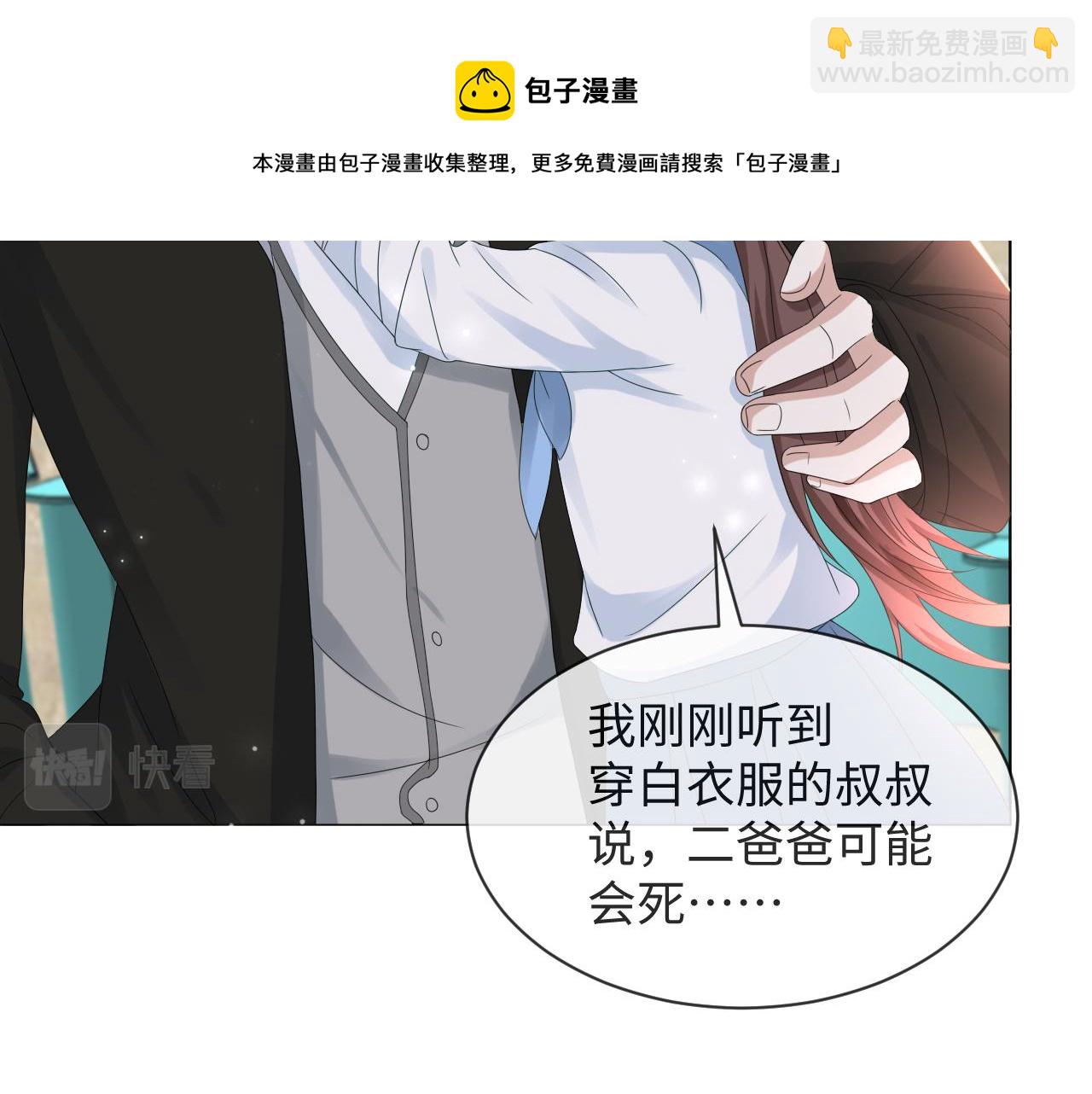 第54话 给你的信(1/3)-第55话
