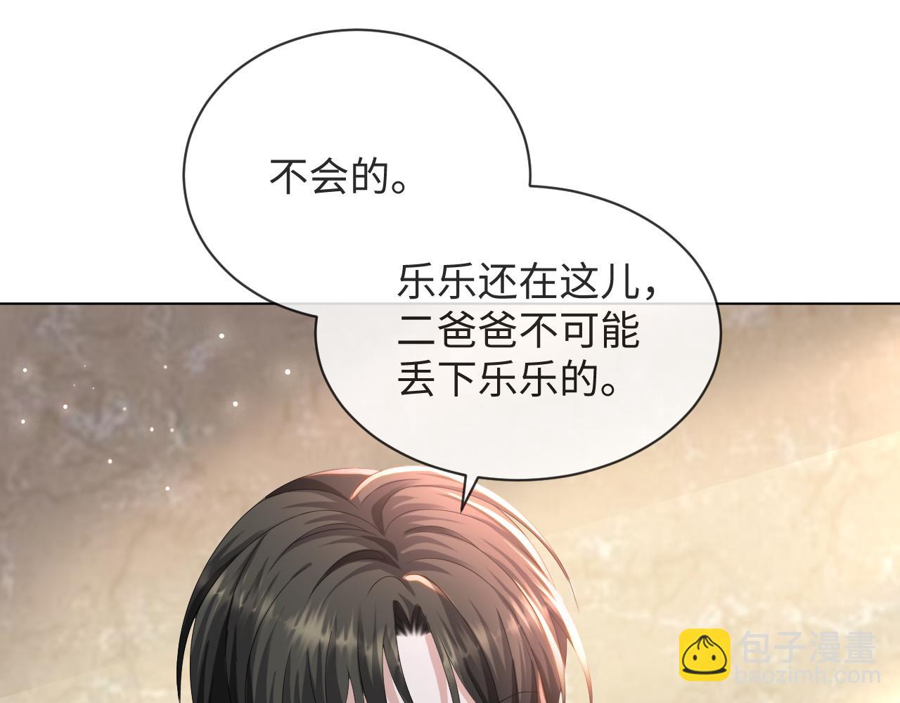 第54话 给你的信(1/3)-第55话
