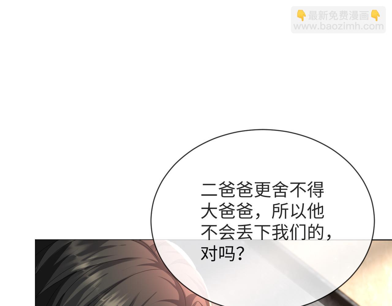 第54话 给你的信(1/3)-第55话