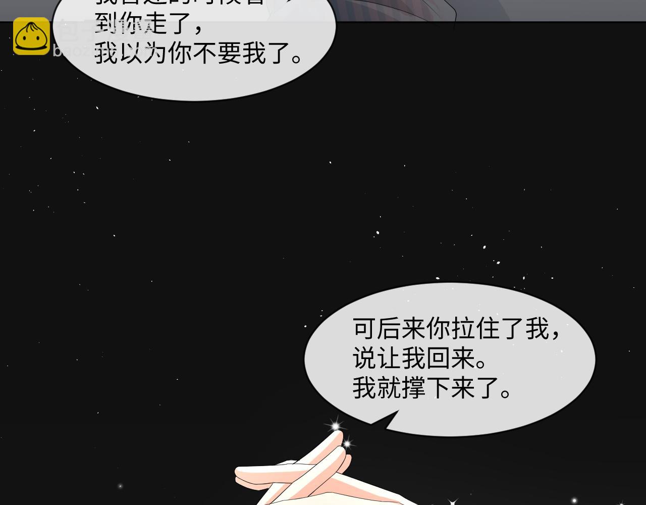 第56话  你还要我吗？(1/3)-第57话