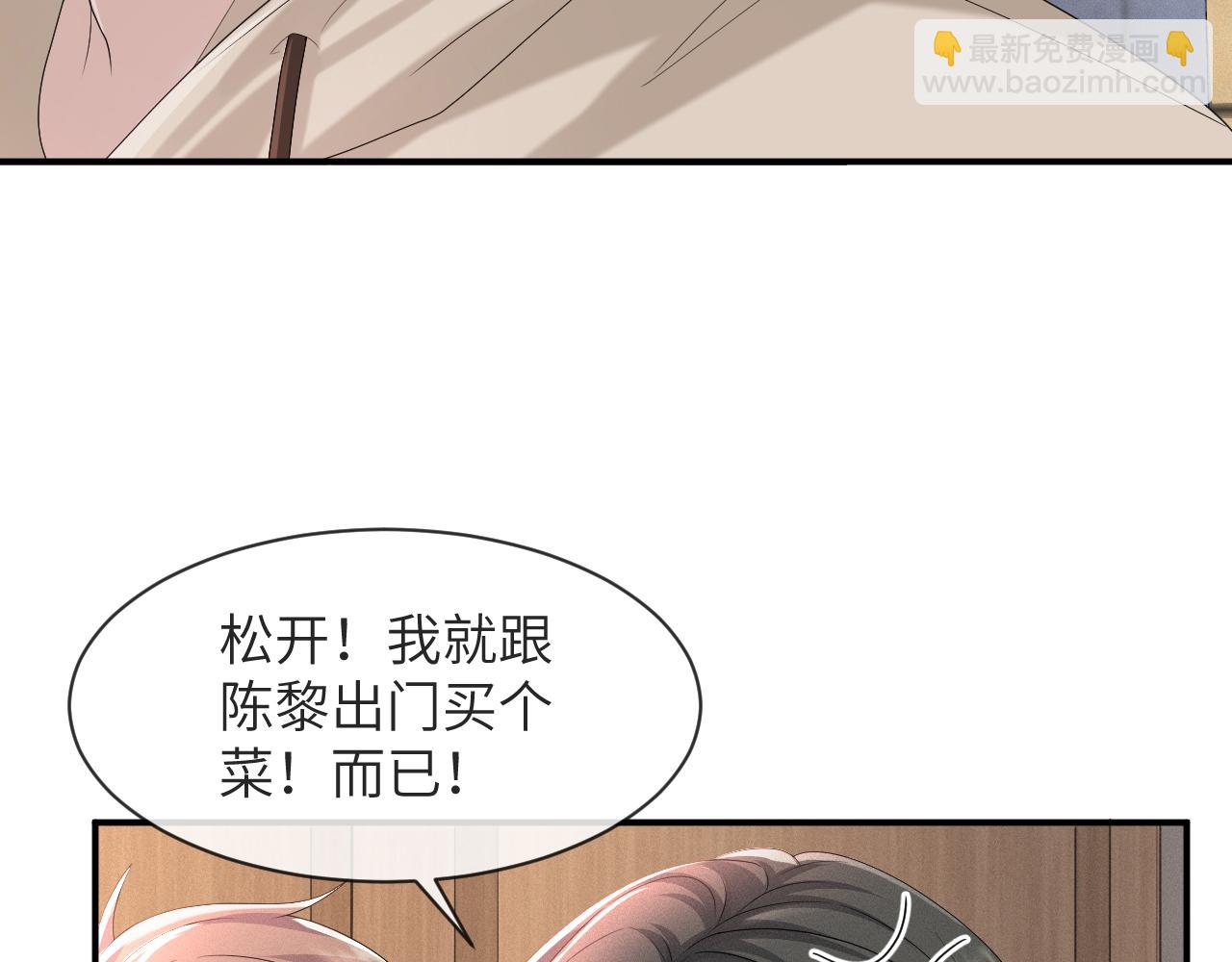 第60话 我和某人不一样(1/2)-第61话