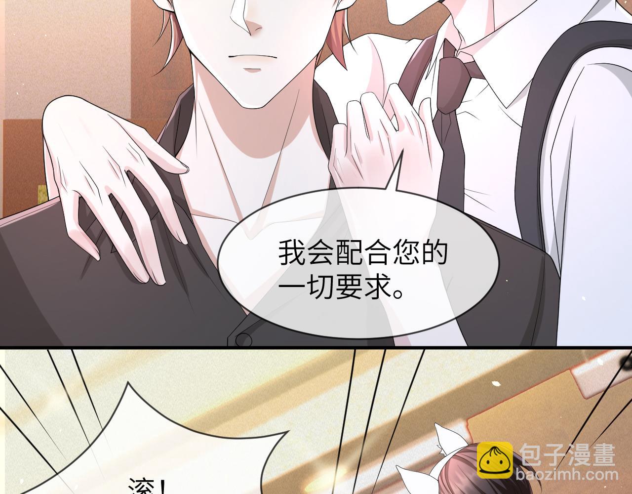第60话 我和某人不一样(1/2)-第61话