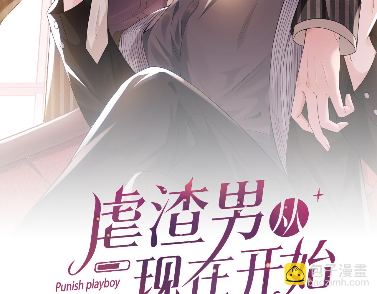 第60话 我和某人不一样(1/2)-第61话
