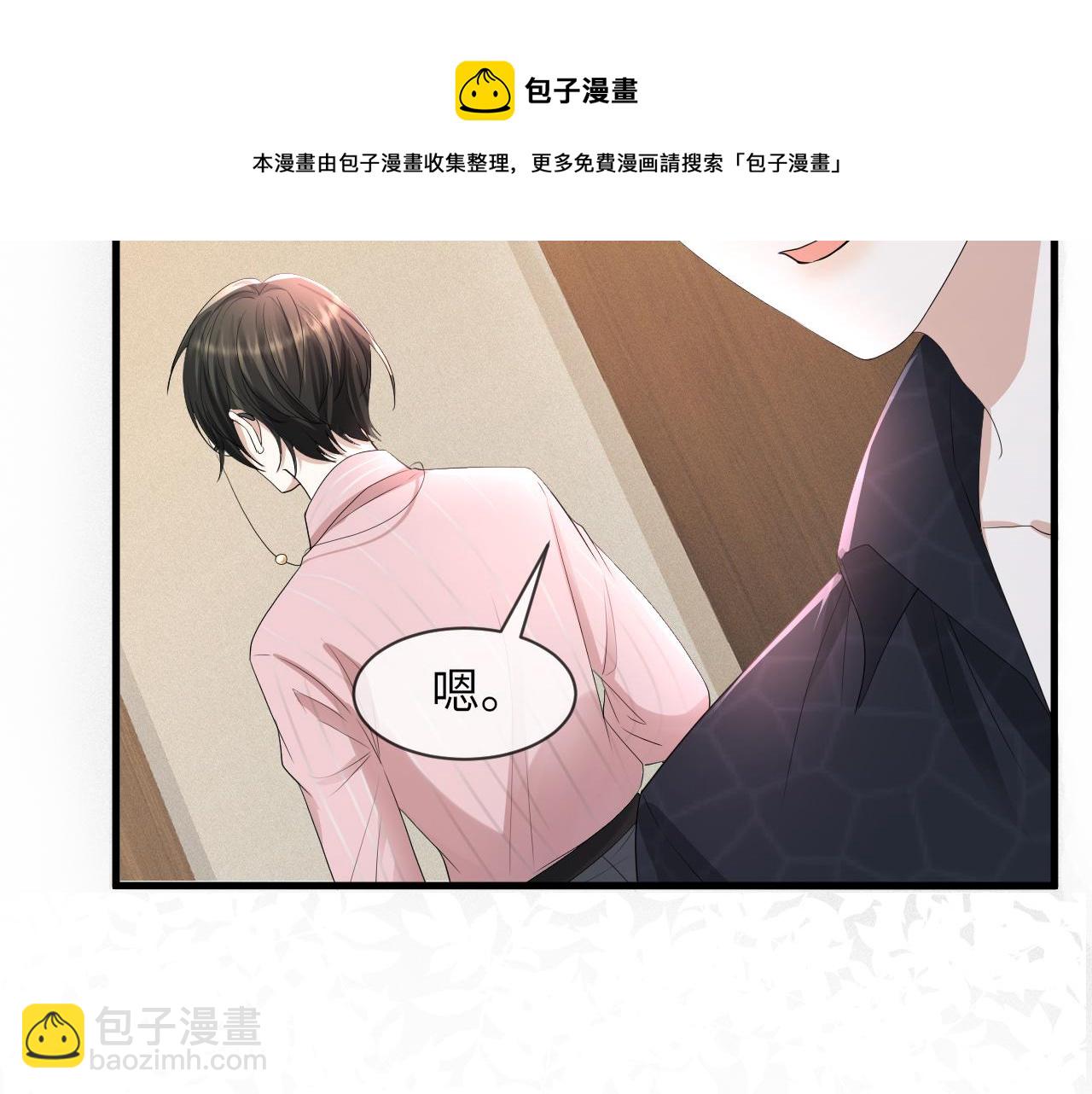 第62话 生气惹要人哄(1/3)-第63话