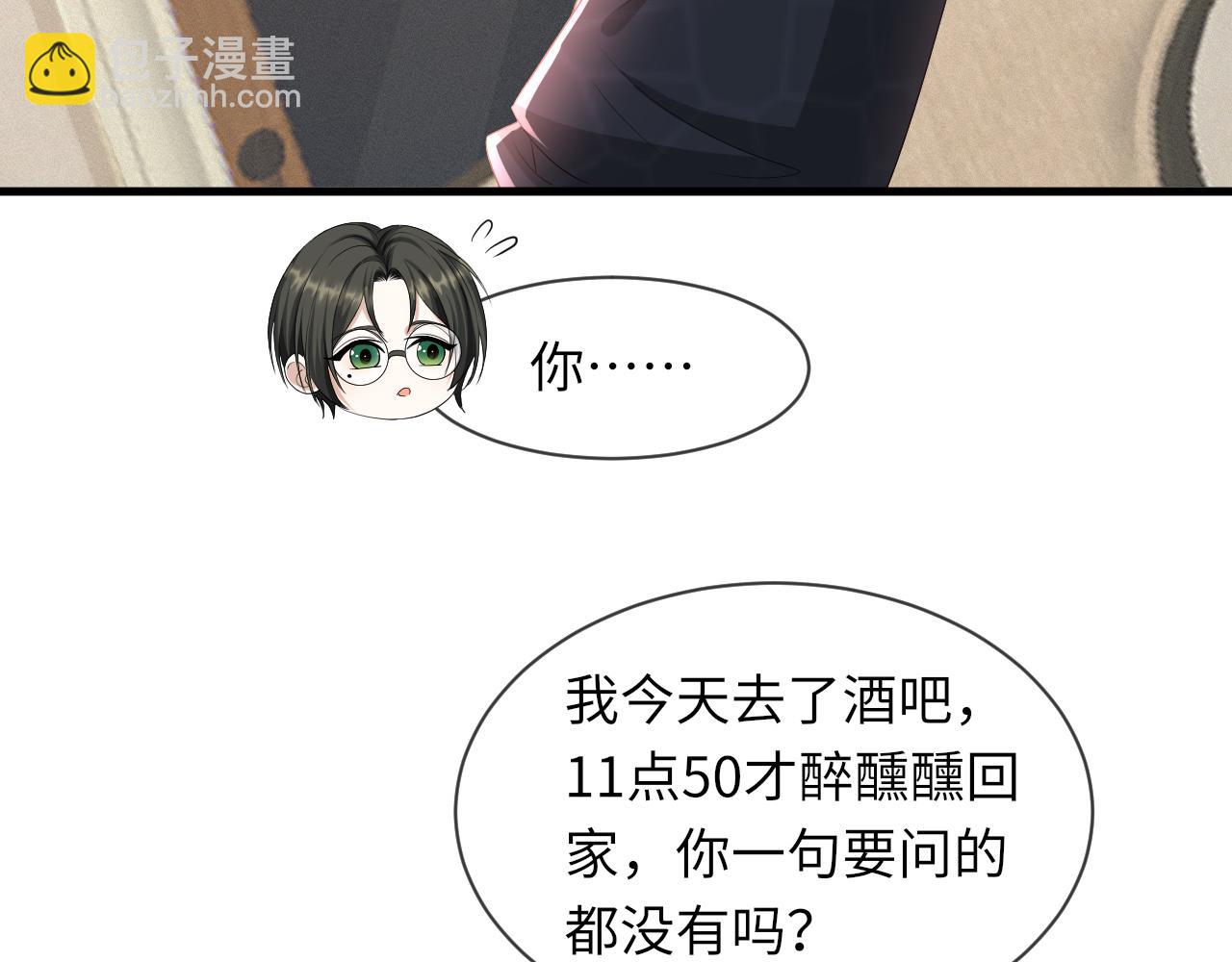 第62话 生气惹要人哄(1/3)-第63话