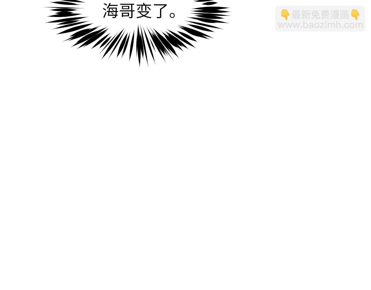 第64话 幸福老被打岔！(1/2)-第65话