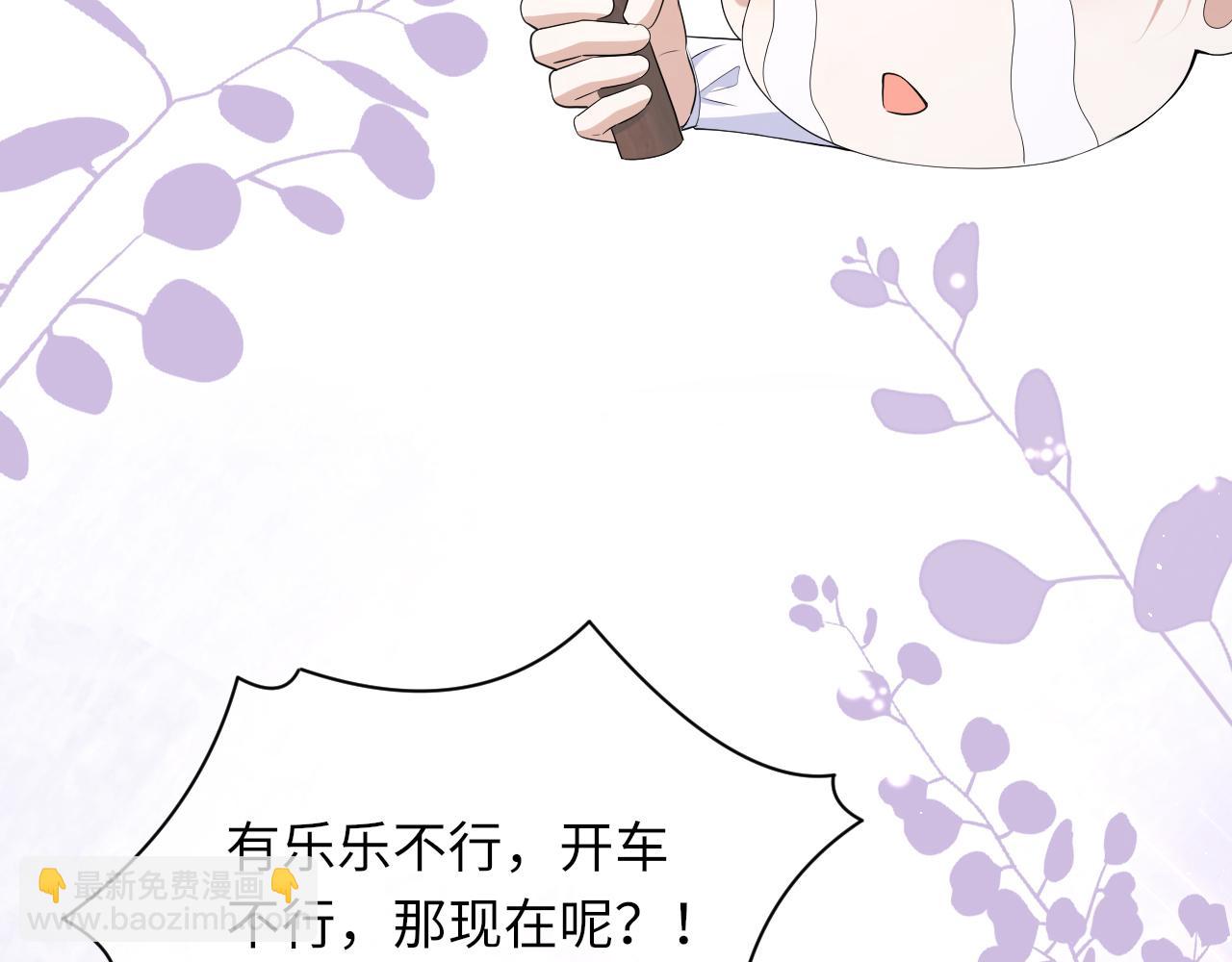 第64话 幸福老被打岔！(1/2)-第65话