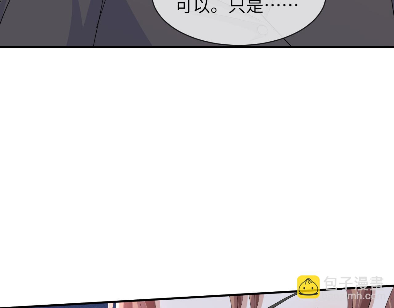 第64话 幸福老被打岔！(1/2)-第65话