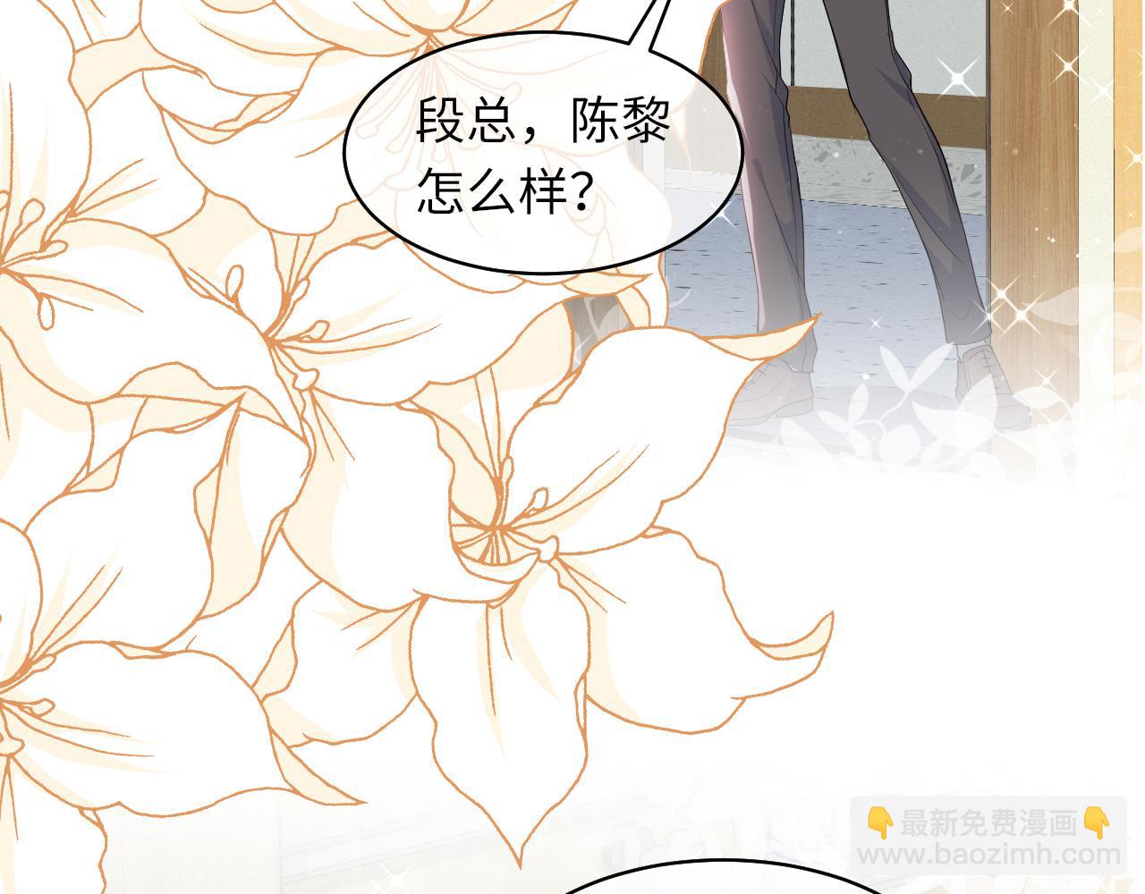 第64话 幸福老被打岔！(1/2)-第65话