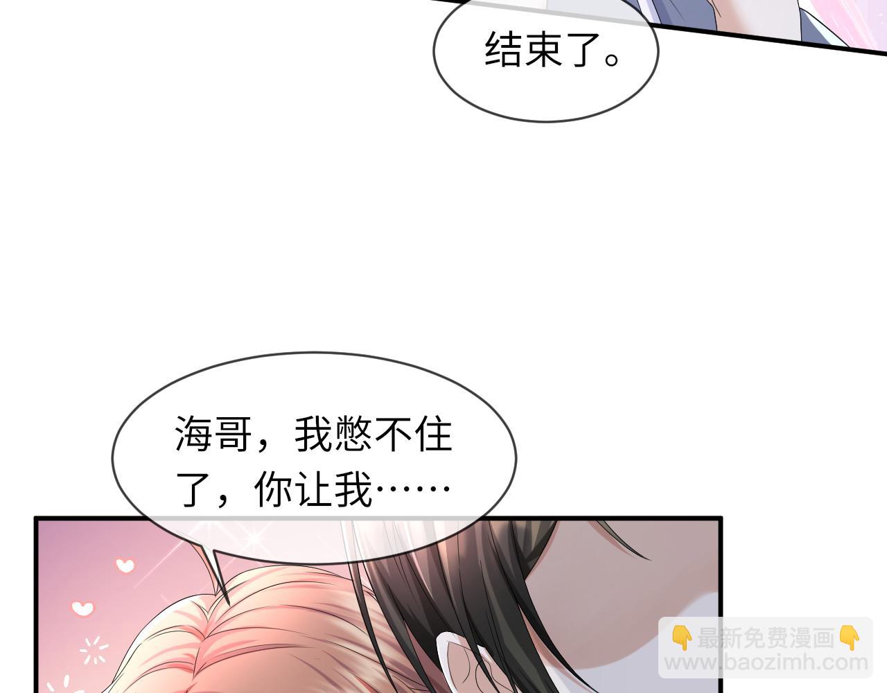 第64话 幸福老被打岔！(1/2)-第65话
