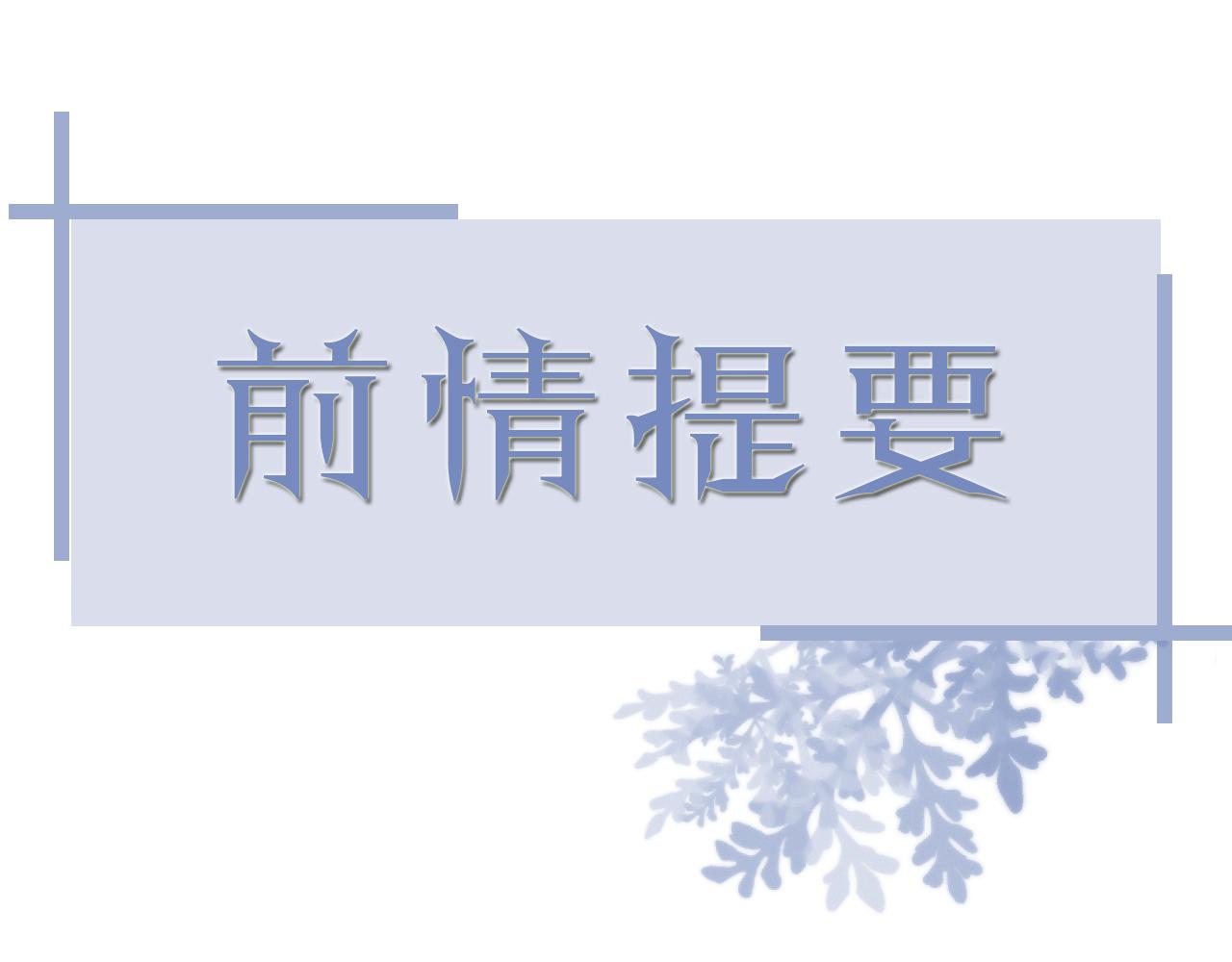 第68话 拍张全家福吧！(1/2)-第69话