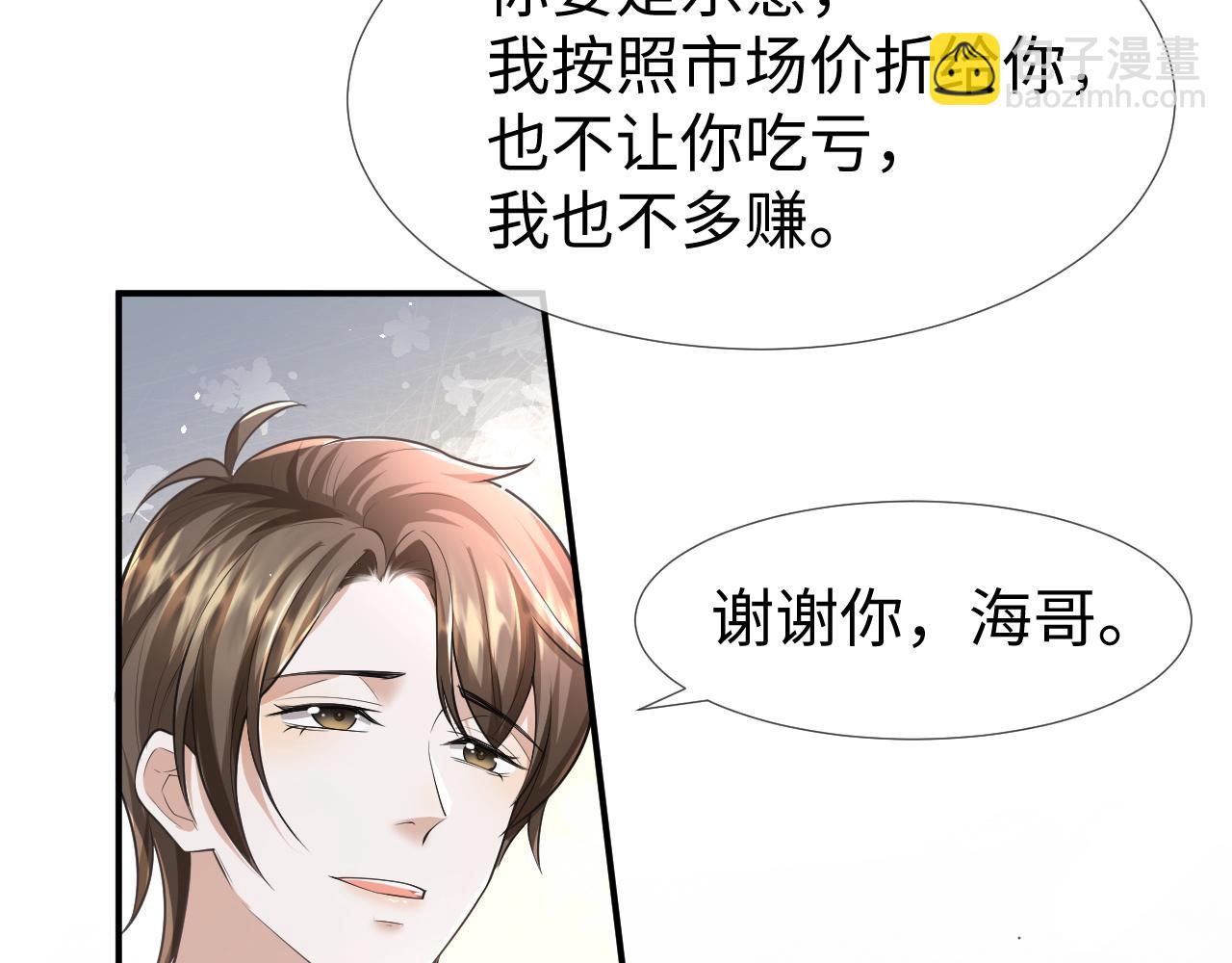 第68话 拍张全家福吧！(1/2)-第69话