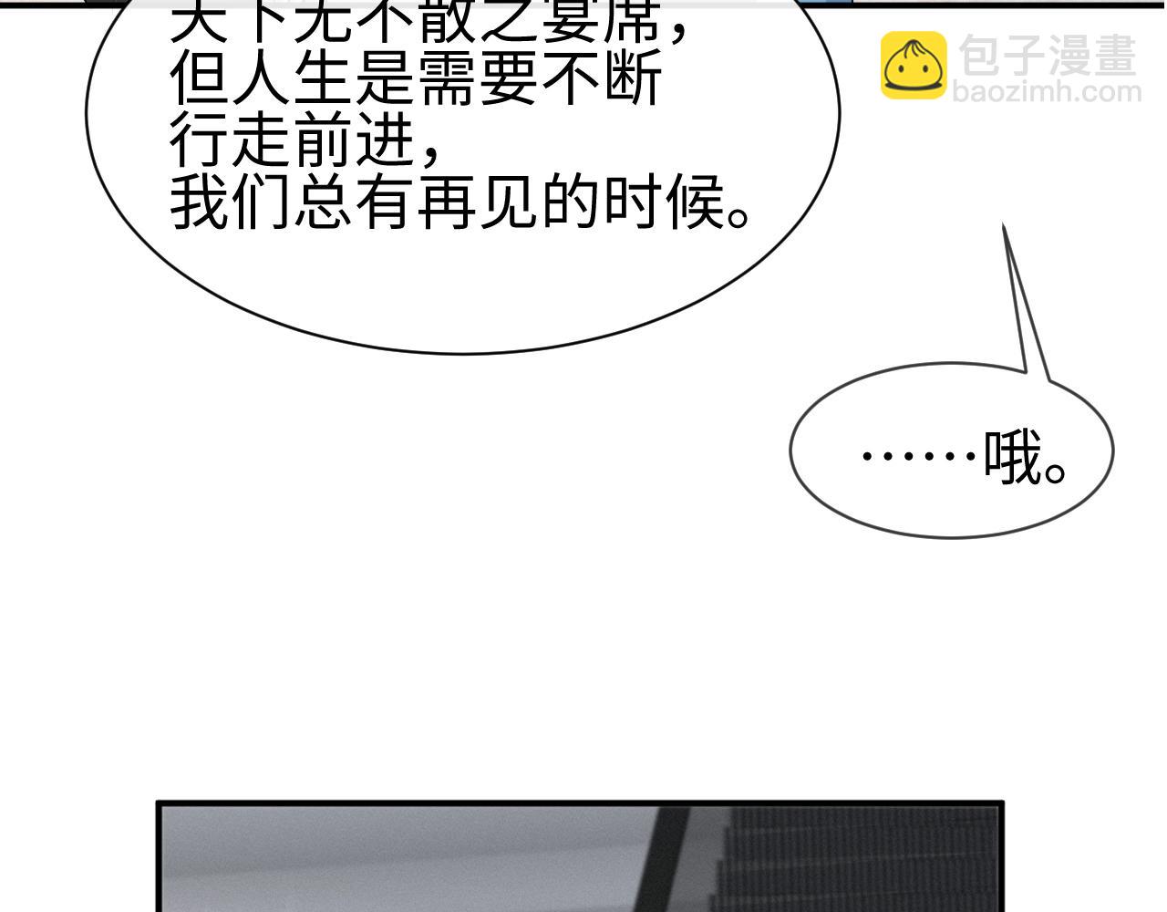 第68话 拍张全家福吧！(1/2)-第69话