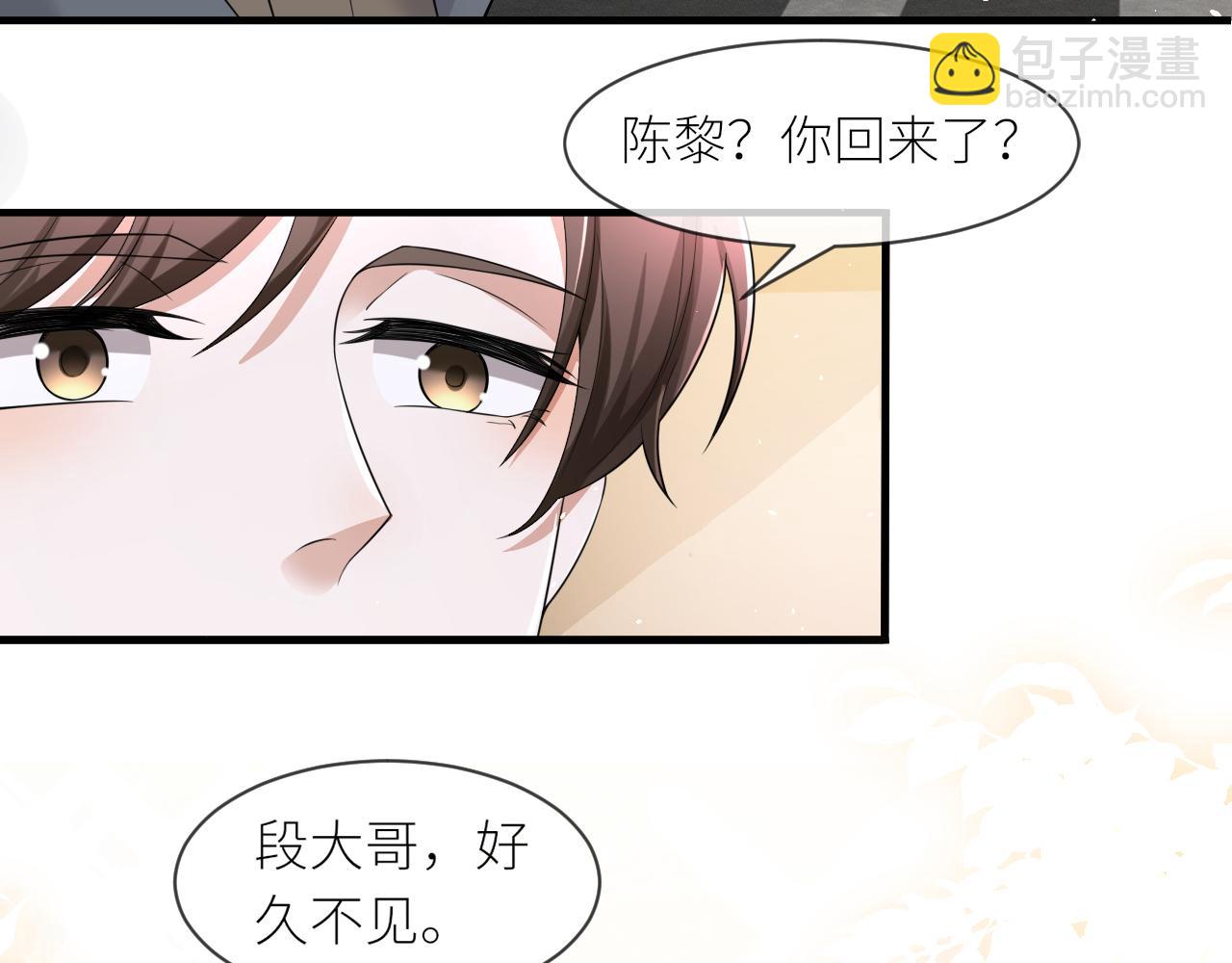 番外2 重逢(1/2)-第73话