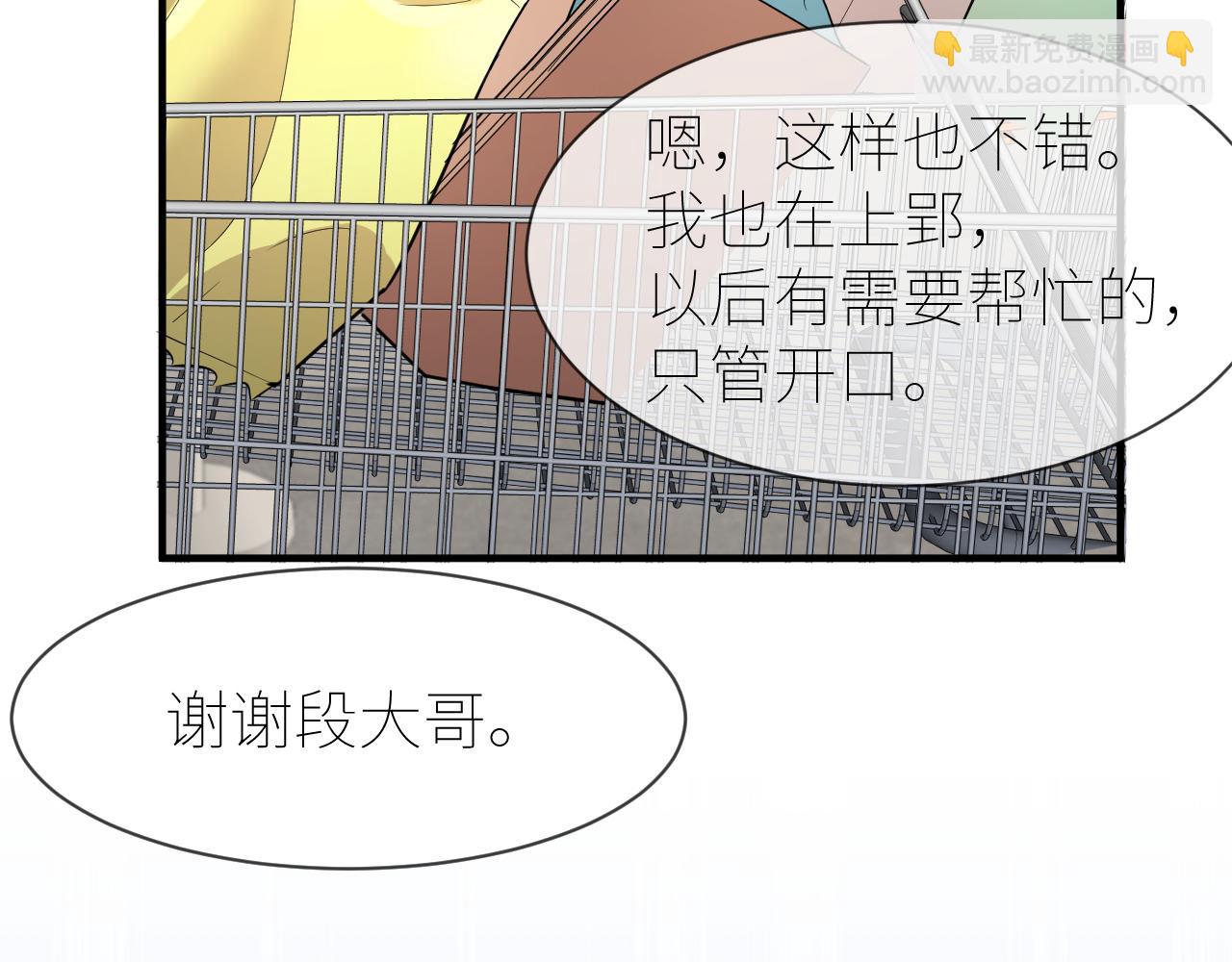 番外2 重逢(1/2)-第73话
