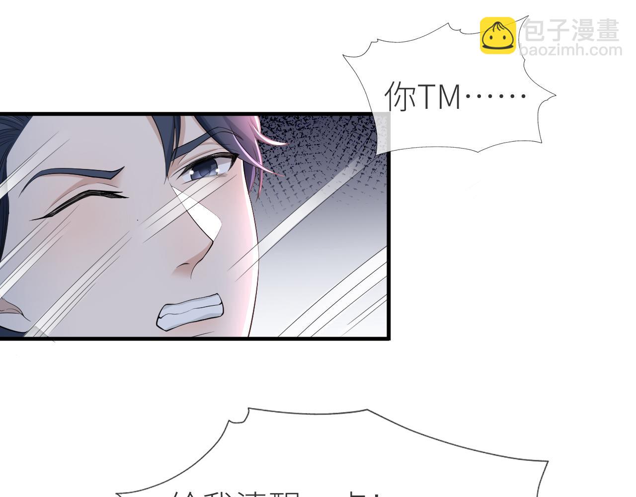 番外6 爱意翻涌(1/2)-第77话