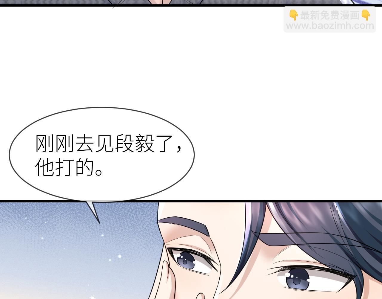 番外6 爱意翻涌(1/2)-第77话