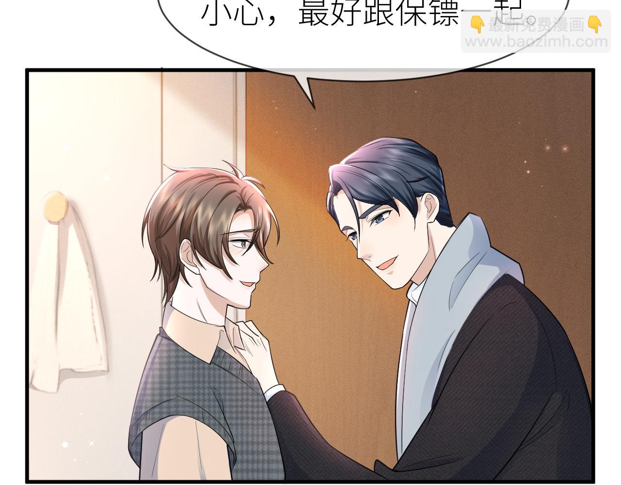 番外6 爱意翻涌(1/2)-第77话