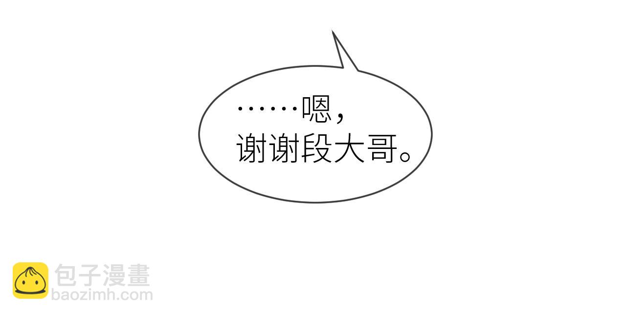 番外6 爱意翻涌(1/2)-第77话