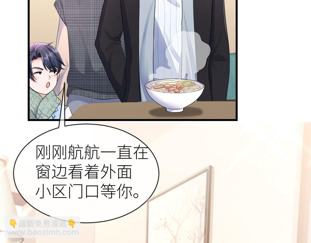 番外6 爱意翻涌(1/2)-第77话