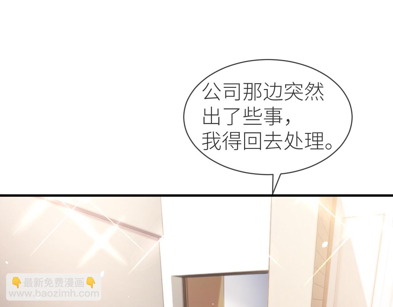 番外8 渣男实锤？！(1/2)-第79话
