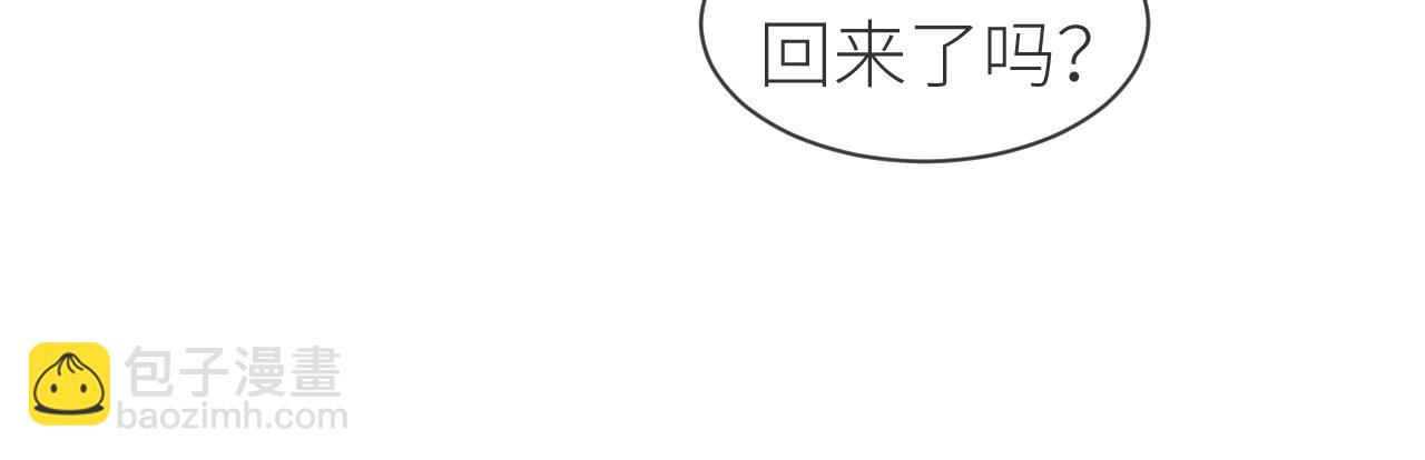 番外8 渣男实锤？！(1/2)-第79话