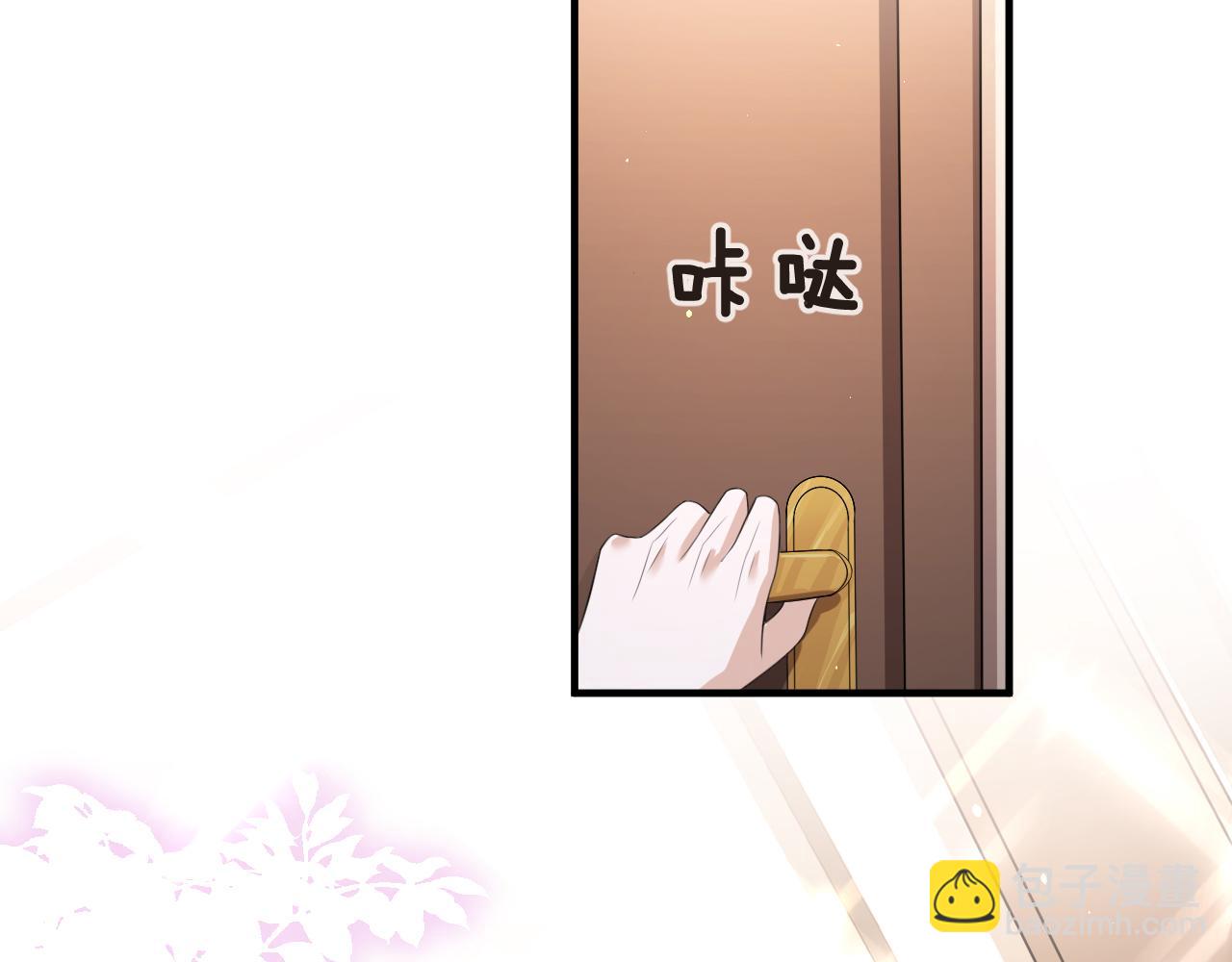 番外8 渣男实锤？！(1/2)-第79话
