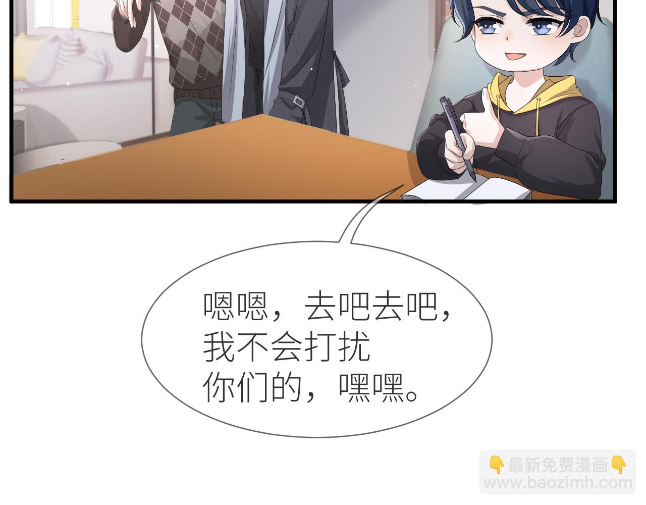 番外8 渣男实锤？！(1/2)-第79话