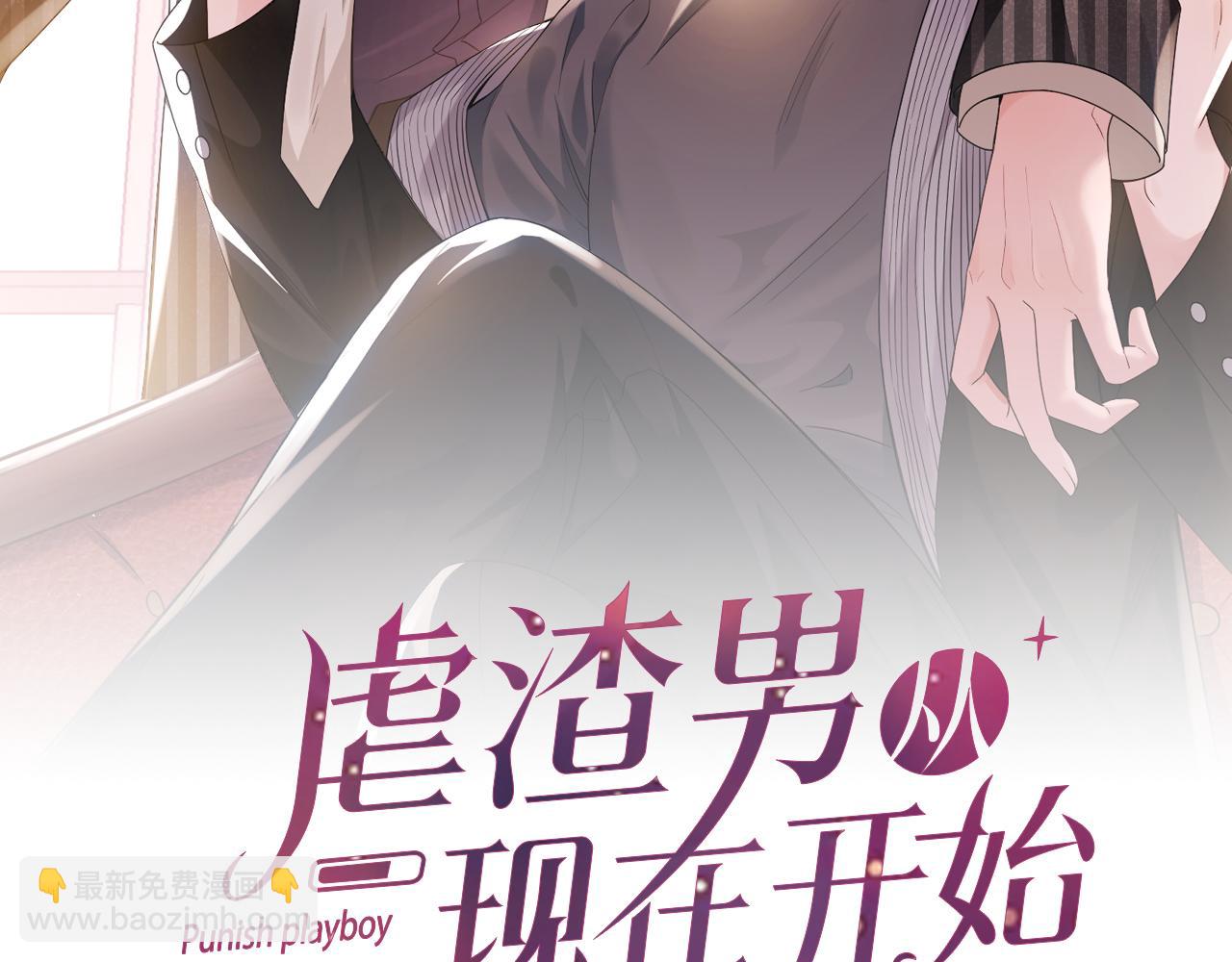 番外8 渣男实锤？！(1/2)-第79话