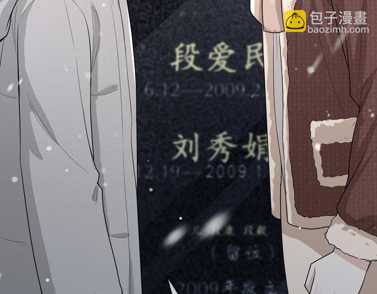 番外10 为什么不放过我！！(1/3)-第81话