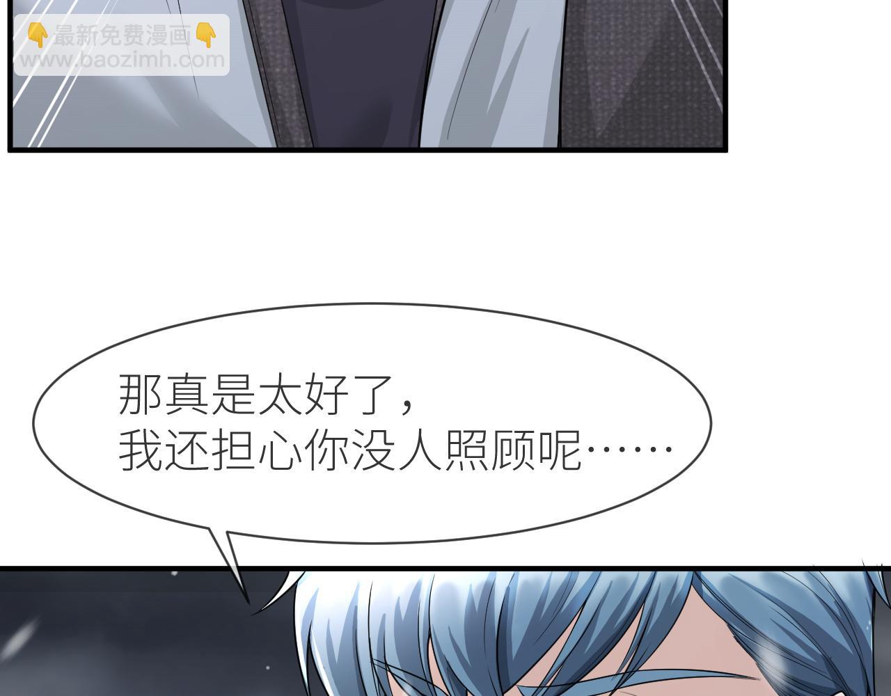 番外10 为什么不放过我！！(1/3)-第81话