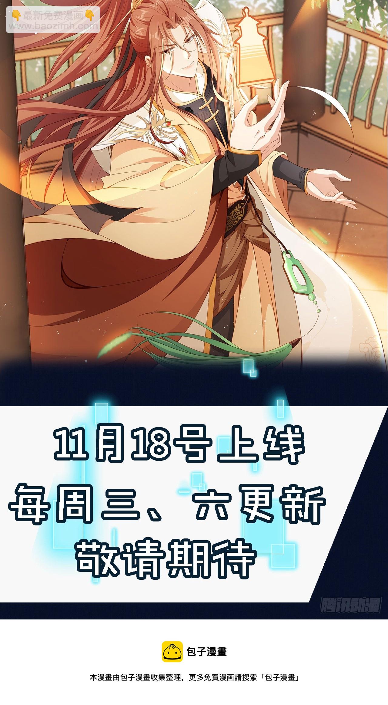 近期上线  敬请期待-第1话