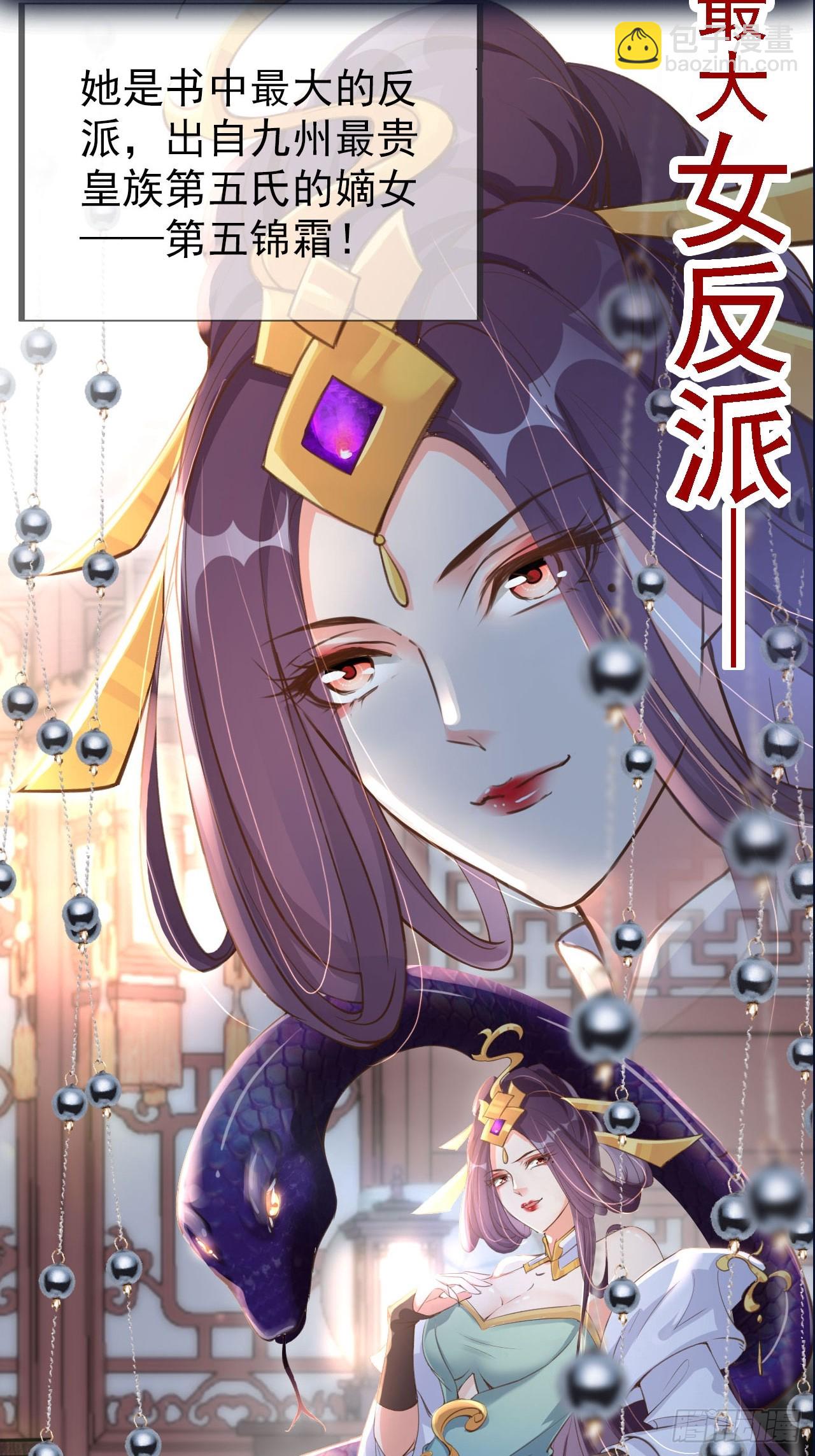 近期上线  敬请期待-第1话