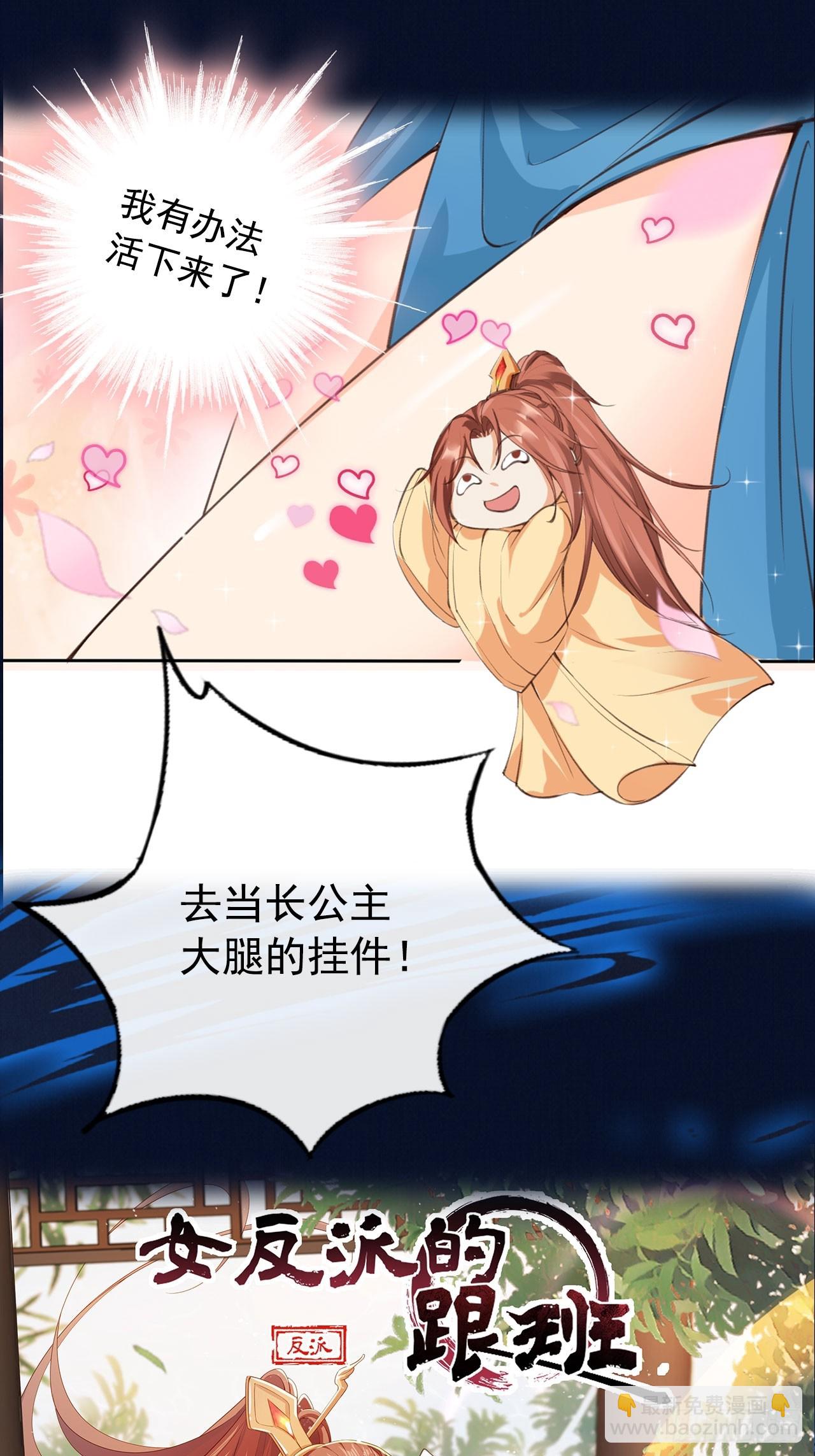 近期上线  敬请期待-第1话