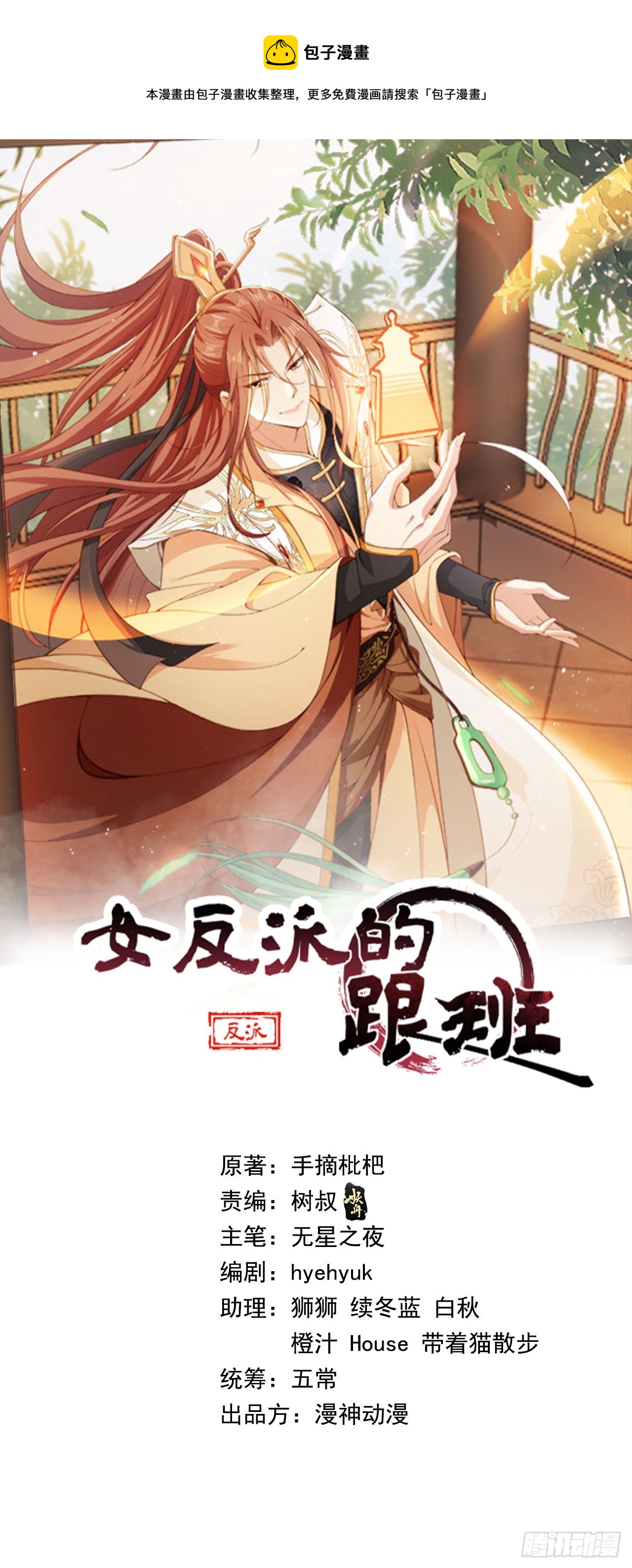 10 一招秒杀 震动京师！-第11话