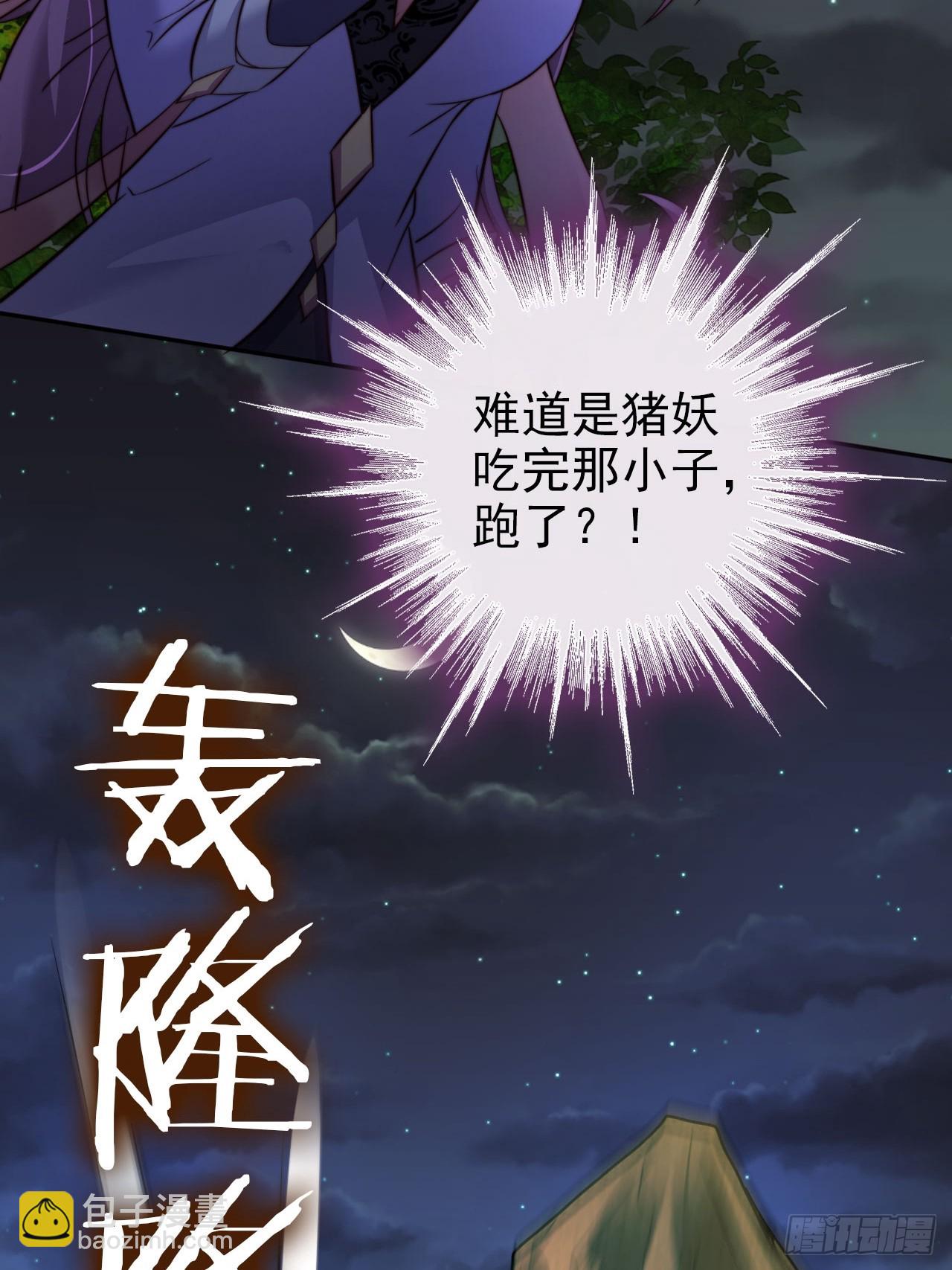 10 一招秒杀 震动京师！-第11话