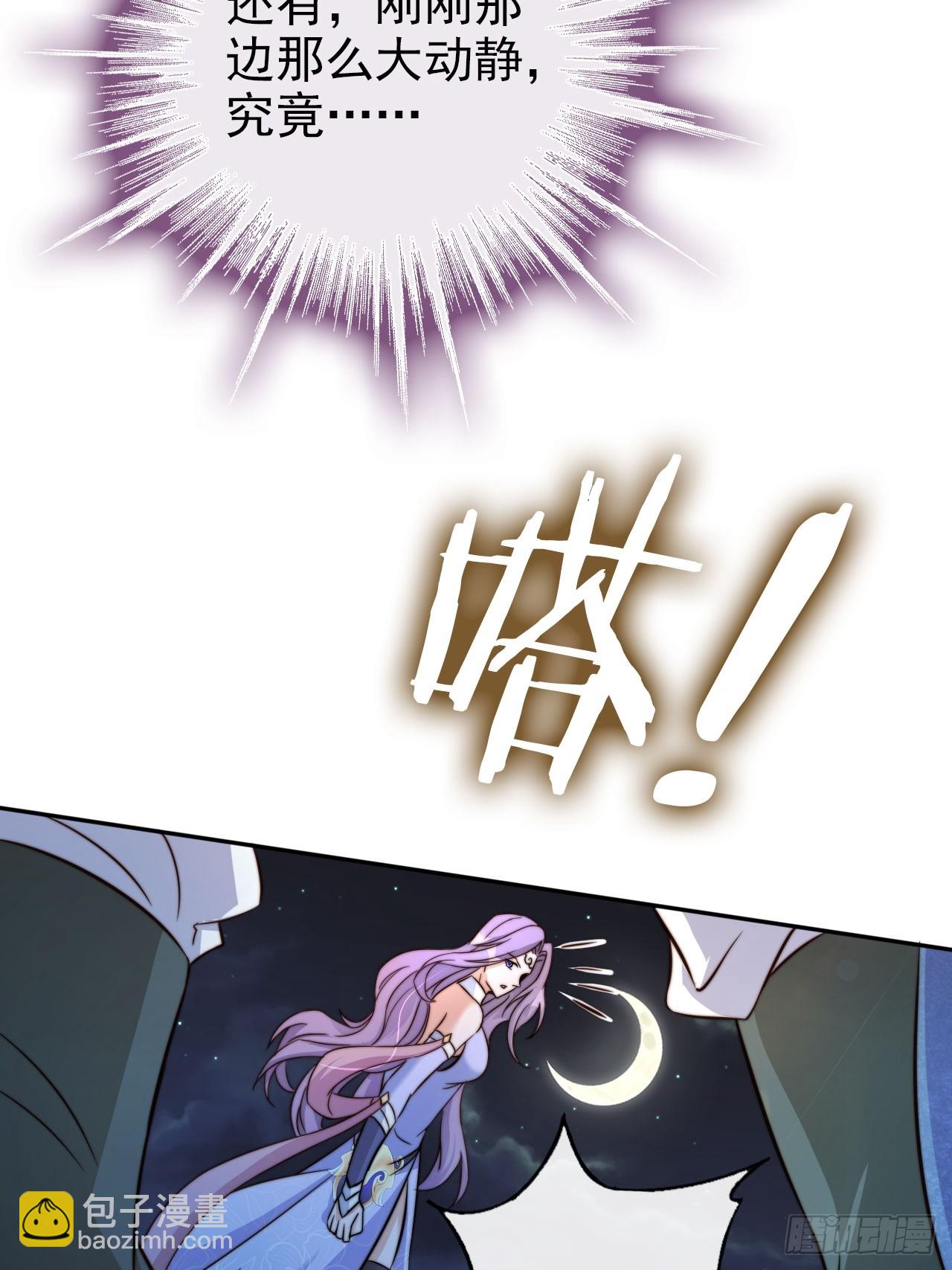 10 一招秒杀 震动京师！-第11话