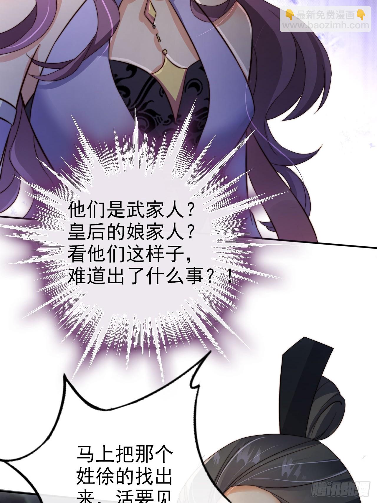10 一招秒杀 震动京师！-第11话