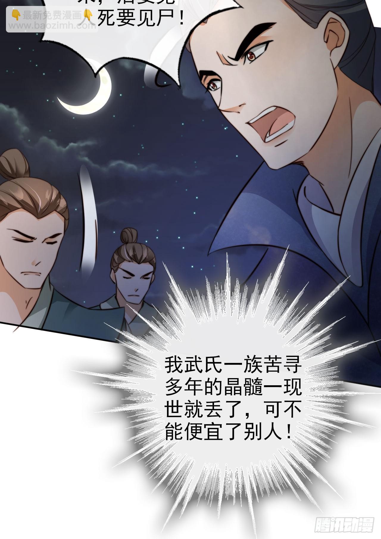 10 一招秒杀 震动京师！-第11话